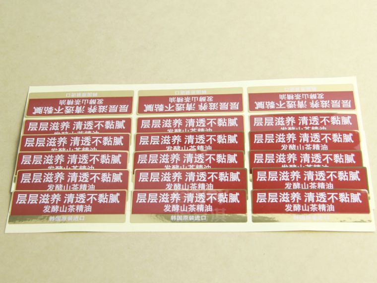 洗發(fā)水標簽印刷